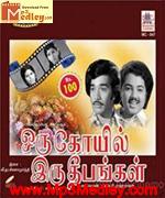 Oru Koyil Iru Dheepangal 1979
